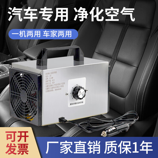 SUNCOOK Portable Ozone Generator Car-mounted Disinfection Machine Home New House Decoration Formaldehyde Removal Kitchen Bathroom Sterilization Removal of Odor Odor Car Air Purification Smoke 12v 5g/h Car Special
