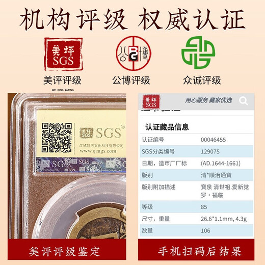 五帝钱五帝钱入户门真品古钱币盒子币支持鉴定铜钱压门槛石下面清朝传承 85分顺治通宝I672N2