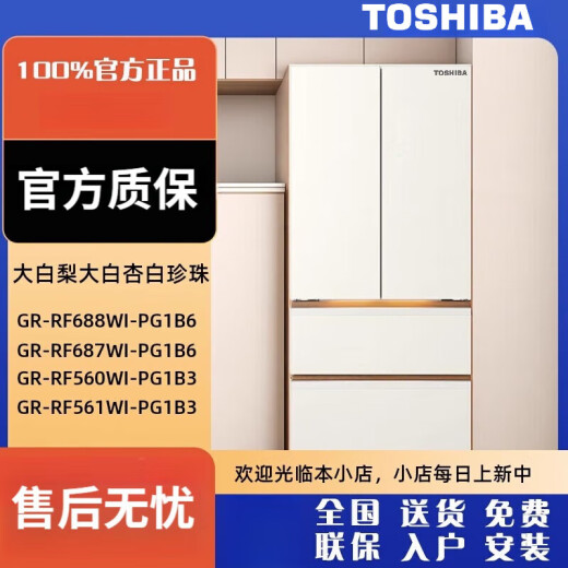 东芝（TOSHIBA）/东芝 GR-RF688WI-PG1B6/687/560/561大白梨548/549冰箱官旗尾货品质家电 GR-RF547WI-PG1C3 织雨灰 521升