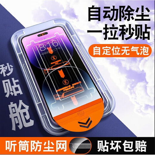 Coco Lili Anti-Peeping Seconds Film Suitable for Apple 13 Tempered Film iPhone 13 Mobile Phone Film Anti-Peeping Earpiece Dustproof Protection Anti-fingerprint Full Screen Masonry Glass