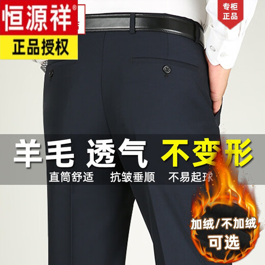 Hengyuanxiang mittlere Wolle im mittleren Alter Casual Hosen für Männer im Herbst und Winter Dicke dicke und ältere Männer in Business Casual Ohne zu bügeln, ohne Papa Hosen zu bügeln Lyc9902 Marineblau [Herbst und Winter] Wolle Dicke 33 [Taillenumfang zwei Fuß sechs]