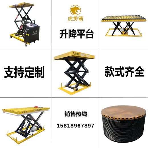 Qianhuinong Electric Lifting Platform U-förmige Plattform hydraulische Lade- und Entladungsplattform kleiner Scherenhebedebüter HLB-1043