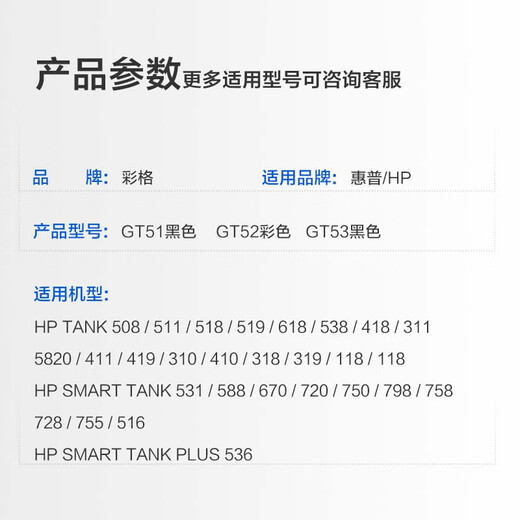 Das Farbgitter ist für HP HP Smart Tank 728 755 720 750 798 758 Continuous Drucker Tinte GT54 Farbdruckkopf (3YP17AA -Düse) (Tinte senden) geeignet