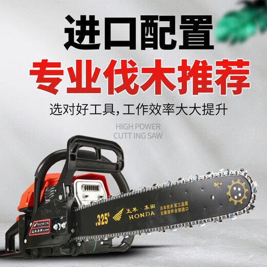 Wuyang Honda four-stroke pure gasoline chain saw logging saw original small household high-power tree machine is easy to use. The original machine is equipped with an original chain.