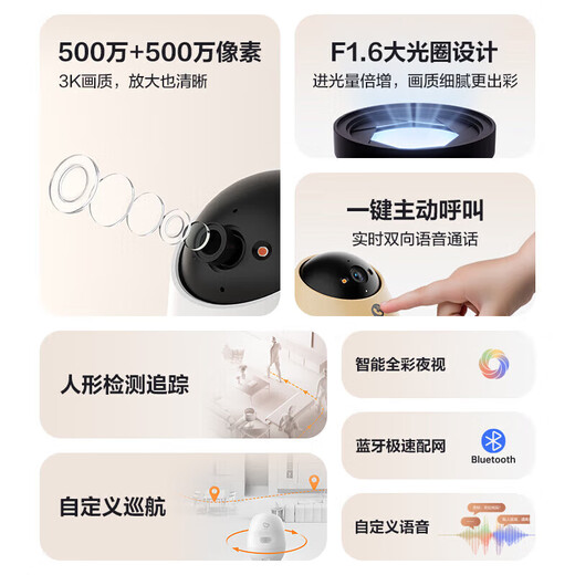 萤石摄像头睛小豆双摄监控家用无线室内360度无死角对话手机远程 双摄500万+500万（语音通话+一键呼叫） 摄像机+64G内存卡【推荐】 白色