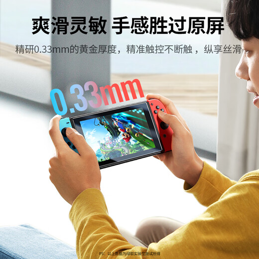 Green Alliance is suitable for Switch lite tempered film 2021 Nintendo Nintendo game console HD AR anti-reflective full screen protection anti-fingerprint anti-scratch and anti-fall ns accessories host film