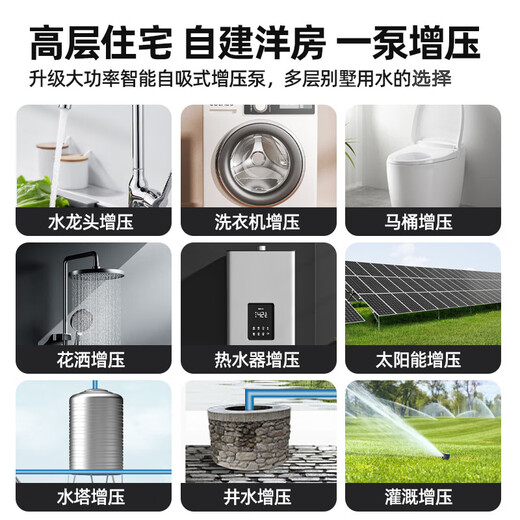 轩德龙自吸泵增压泵家用全屋全自动抽水泵自来水管道太阳能加压水泵220V 【1390W不锈钢数显款】智能定时