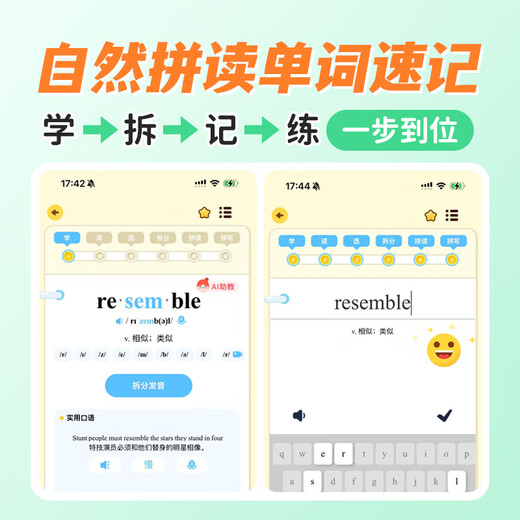 Can be returned within 7 days. Teacher Xueli’s Phonics King APP is a natural spelling word memorization tool. Worry-free 12 years + 8 years free.