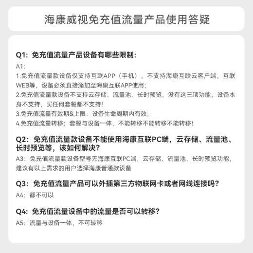 海康威视（HIKVISION）皓视通太阳能摄像头监控室外4g监控器360度无死角带夜视手机远程监控户外终身流量 60W标配