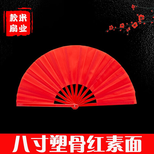 SANBF 8-inch Tai Chi fan, Kung Fu fan, red plastic, Chinese children's dance double-sided fan, high-end martial arts fan, 8-inch foldable red plain fan
