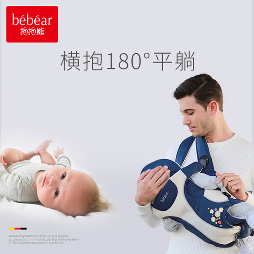 抱抱熊（bébéar）新生背带婴儿外出简易宝宝多功能轻便抱娃神器横抱前后两用宝蓝