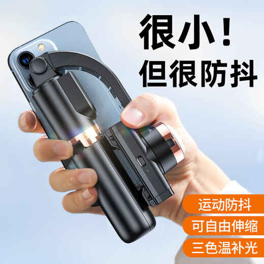 Jiahuacai Mobile phone stabilizer selfie stick multi-functional sports outdoor shooting live selfie artifact Douyin Vlog video selfie stick handheld anti-shake tripod stand gimbal [upgraded fill light model] AR smart anti-shake/beauty fill light/Inception space