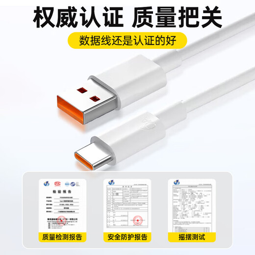 Stike two pack | 120W super fast charging Type-c data cable 6A charging cable 100/88/66W flash charging suitable for Huawei Xiaomi mobile phone Mate70/60pro