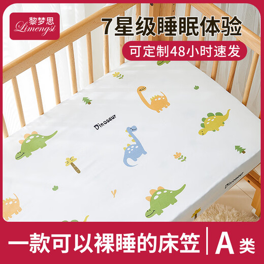 Li Mengsi Baby Cotor Cover Feuilles bébé épissage 100% coton pur Type A enfants Couvre-coton à bout de ferme personnalisé Orange mignon couvre de lit de lapin 60 * 200cm