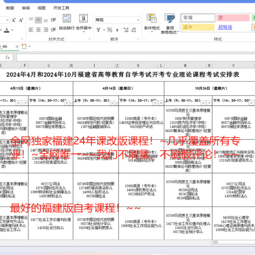 福建自考产品设计13658工业设计史论考试视频课件网课历年真题教 考前串讲班+题库+历年真题或模拟 00699	材料加工和成型工艺