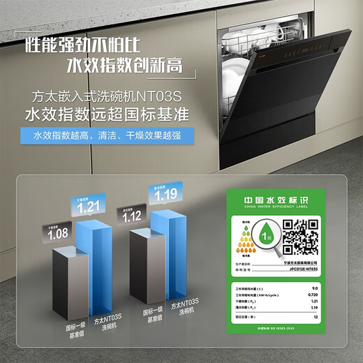 FOTILE household built-in dishwasher NT03S 12 sets of under-stove first-class water-efficiency sterilization and drying 4+2 washing programs large-capacity household NT03S integrated washing, disinfecting, drying and storage