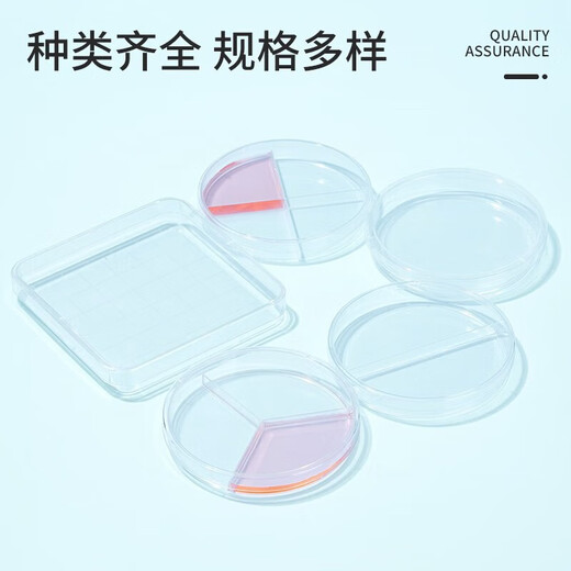 Bickerman Bio Plastic Petri Aim jetable carré rond 90 mm Stérilisé Pétri Pétri Partition Contact Contact Plat de cellule Assiette de laboratoire de laboratoire [Version régulière] 90 * 16 mm 10 pièces / sac (stérilisation d'irradiation)