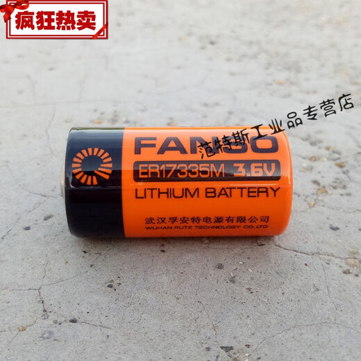 GJXBPFANSO Fuant ER17335M36V water meter battery meter battery meter battery picture price