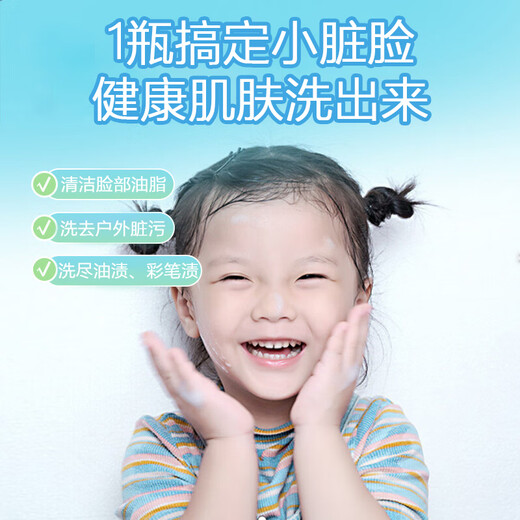 Sakose Vaseline Calendula Schäumender Gesichtsreiniger für Kinder, 120 ml. Gesichtsreiniger für Jugendliche und Kinder, milde Reinigung und Ölkontrolle