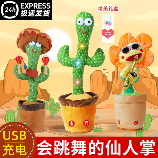 Jingjia Cactus Doll apprend à parler, danser, chanter, bébé répétant le livre, les enfants tordre les poupées, les garçons et les filles, les poupées pour enfants [rechargeables] cactus de danse (200 chansons + apprentissage, collection et achat livraison de livraison