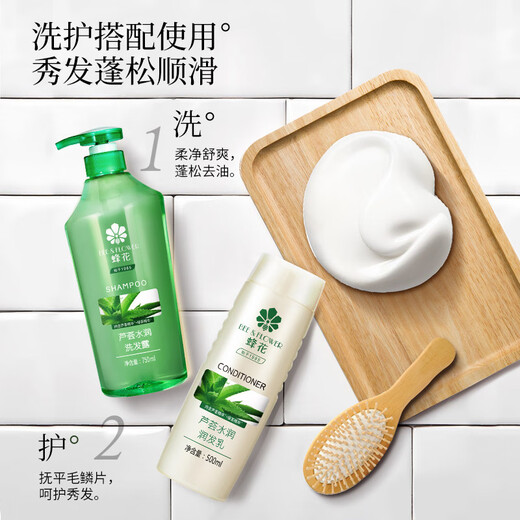蜂花洗发水控油芦荟精华去油男女士蓬松清爽洗发露膏750ml