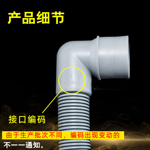 
Adapted to Haier drum washing machine drain pipe extension pipe top drain pipe extension pipe direct docking pipe accessories XQG100-BD14126L/BX12288