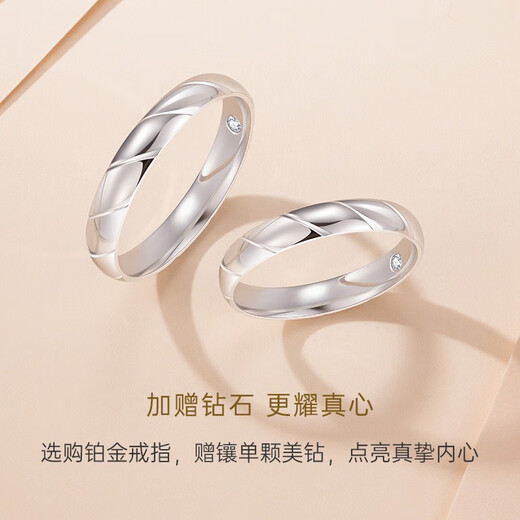 CRD Ke Laidi Spot Sparkling PT950 Platinum Ring Platinum Couple Ring Anniversary Wedding Engagement 3.35g-No. 10