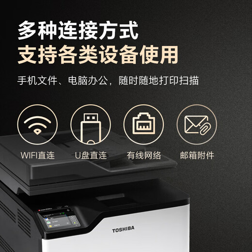 Toshiba 240CP 220CS color laser wireless double-sided commercial printer copy and scan all-in-one home A4 printer 240CP single-function printer automatic double-sided printing