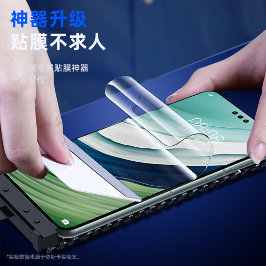 
Iska [2 nano-full screens] suitable for Huawei Mate60Pro/+ hydrogel film mate60rs Extraordinary Master mobile phone soft film HD non-tempered full glue protection JM880