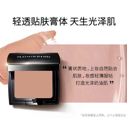 毛戈平光感滋润无痕粉膏103 14.5g 遮瑕防水粉底液送礼生日礼物女