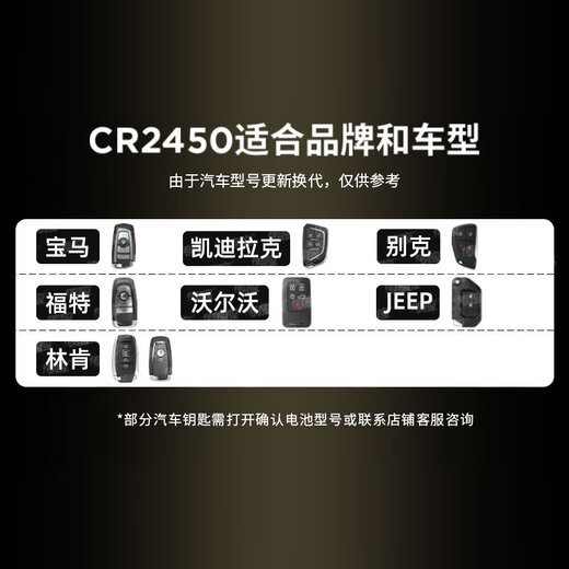 Chuanying Nanfu CR2450 graphene button battery 2 pieces, special for car keys, built-in crowbar + screwdriver, suitable for BMW 3 Series/Cadillac CT4/Buick LaCrosse