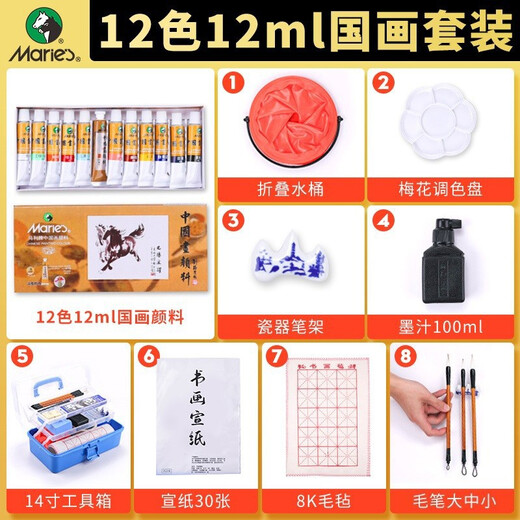 Marley Chinese painting paint box 12 colors 12ml ink painting landscape painting set brush ink bucket pen holder color palette felt rice paper tool box Chinese painting paint set