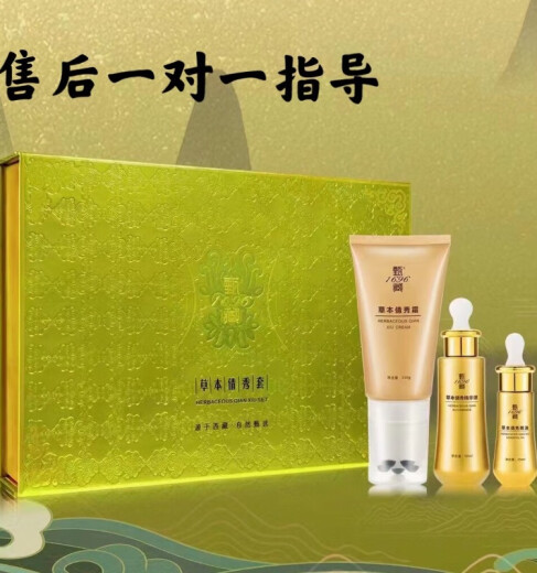 甄藏【官方直营店】大房直售藏甄1696草本倩纤秀套盒微商甄藏1696纤秀 1696果饮3盒