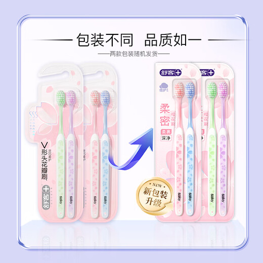 Shuke special effect Yingqiao adult special care toothbrush couple toothbrush small brush head small head toothbrush men and women soft bristled Yingqiao toothbrush 4 pieces (random color)