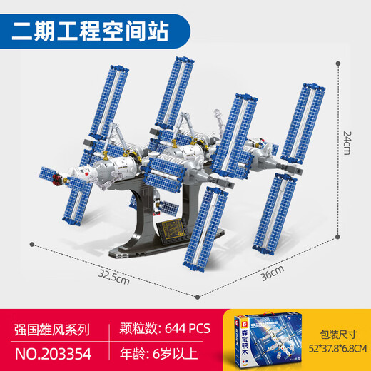 【官方】航天飞机火箭积木空间站太空核心舱宇航员拼装模型男孩儿 天问一号-4人仔1098颗粒