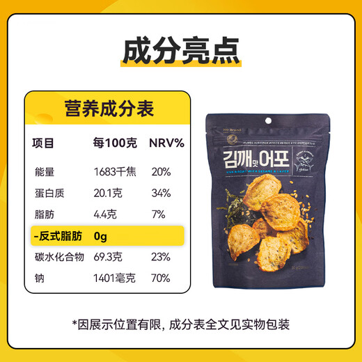 No Brand诺倍得 鱼脆片 海苔芝麻味 50g 韩国进口办公室网红休闲零食