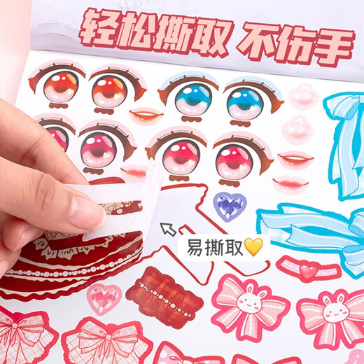 LISM公主换装贴纸书玩具女孩儿童卡通3到6岁美丽少女化妆本贴贴画 公主殿下 妮妮闪耀换装秀