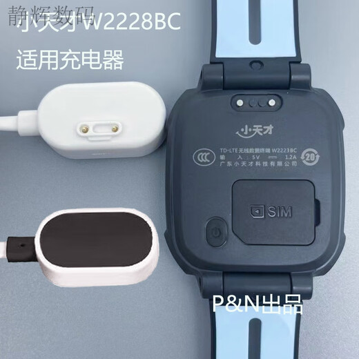 Junheya original suitable for Xiaotiancai phone watch magnetic charger Q1/D2Y03Z678 two-pin charging four data cables on the watch. The only charging cable is this one on the watch.