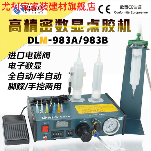 Yukebao Vollautomatischer Kleberabgabemaschinen-Digitalanzeige Semi-Automatische Kleberabgabemaschinenkleber-Abgabemaschinenkleberfüllmaschine 983A Vollautomatisch (einschließlich Zubehör)