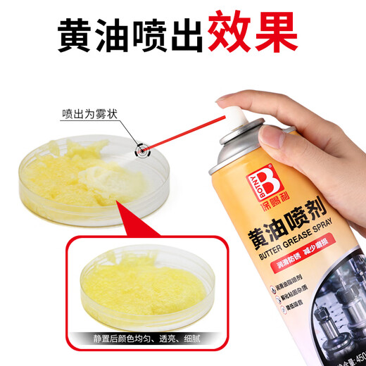 BOTNY butter anti-rust lubricant door noise spray mechanical liquid hinge 450ml model B-2358 1 bottle