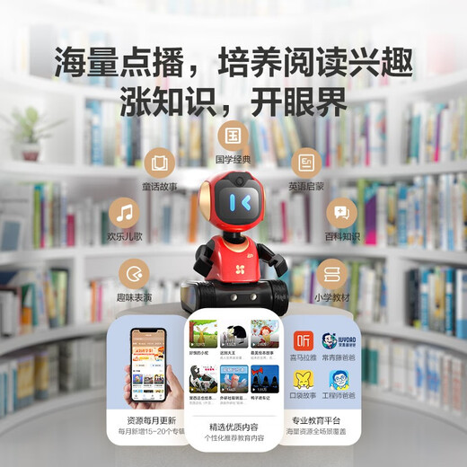萤石 萤宝RK2pro 400W智能儿童陪护学习机器人 远程遥控早教机器人智能机器人 AI玩具视频通话语音互动 RK2pro EP编程版 64G卡【免费升级发128G】