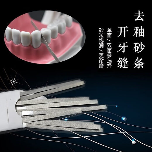 磨牙大人牙齿电动打磨机家用打磨条锉刀牙锉抛光护理工具SN9926 电池型打磨器套装（不含电池）