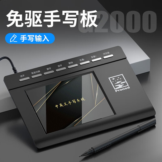 Yishang voice writing tablet large screen smart AI drive-free elderly typing input writing tablet notebook desktop computer keyboard