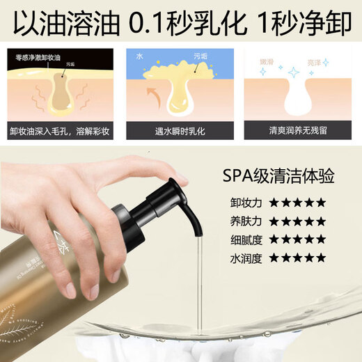 UNIO Black Tea Cleansing Oil 3-in-1 Face Full Makeup Deep Cleansing Watery Makeup Remover Eye Lip Face Heavy Makeup 225ml