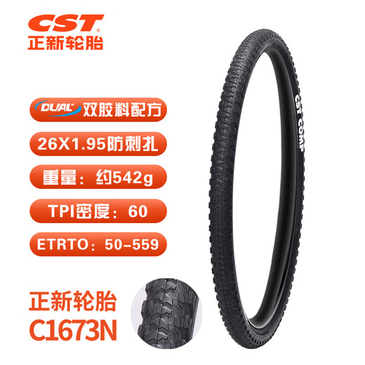 Zhengxin Tire Bicycle Tire 26X1.95 C1673N Light Beeman Lightweight Introductory Urban Off-road Mountain Horse Tire EPS
