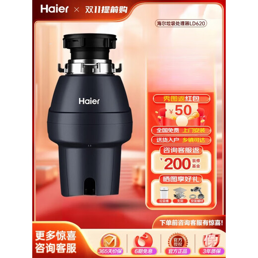 Haier's new kitchen waste disposer under sink kitchen food grinder kitchen home wireless switch flagship model LD780