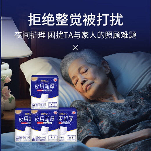 Yongfukang night use thickened adult pull-up pants M30 pieces, hip circumference 80-105cm, elderly maternity underwear type diapers