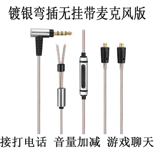 Earmax 适用MMCX舒尔SE215PRO SE425 SE535 SE846 E5000镀银耳机线 灰色弯插带挂 线控版
