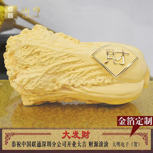 润饰镀金白菜摆件黄金工艺品酒柜客厅办公室装饰品开业礼品轻奢礼物