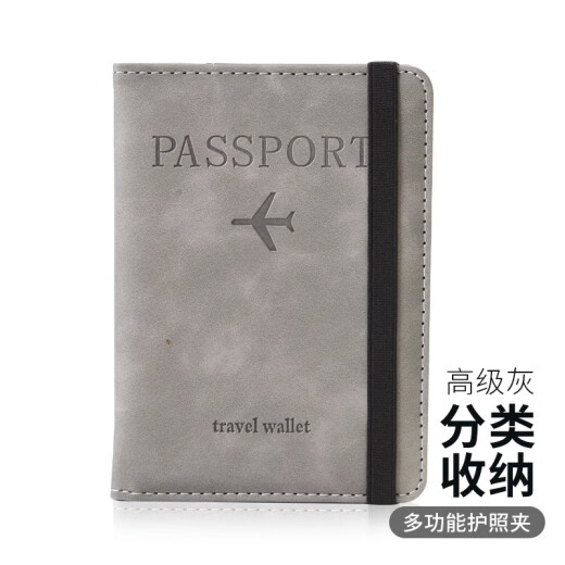 有时光护照夹收纳包钱包证件防盗刷卡包保护套零钱银行卡套出国便携灰色